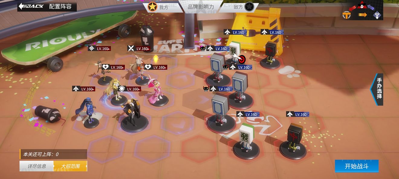 高能手办团兵能激战怎么打?高能手办团兵能激战副本三关阵容摆放攻略