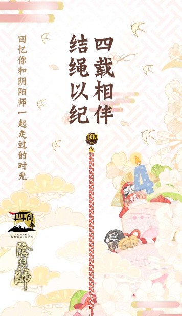 阴阳师羁绊结绳怎么生成?阴阳师羁绊结绳生成位置与查看攻略