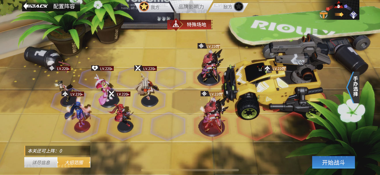 高能手办团兵能激战怎么打?高能手办团兵能激战副本三关阵容摆放攻略