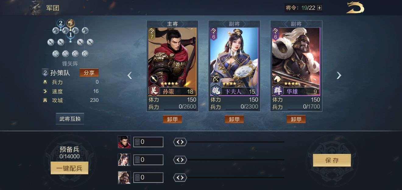 鸿图之下前期阵容怎么搭?鸿图之下前期打地技巧与配将方法解析