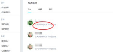 腾讯新闻怎么发布新闻 腾讯新闻中发布新闻具体操作步骤截图