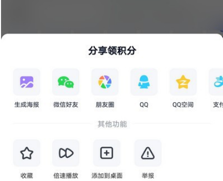 爱奇艺倍速播放怎么设置