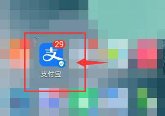 支付宝待领取积分消失提醒怎么开启?支付宝待领取积分消失提醒开启方法