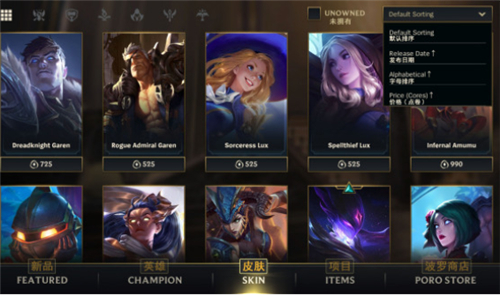 英雄联盟手游皮肤有加成吗?lol手游皮肤加属性吗?