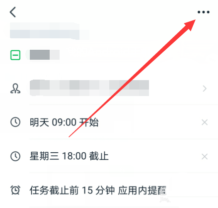 钉钉怎么设置重复任务? 钉钉设置重复任务的步骤教程