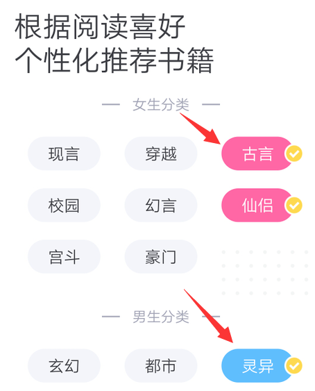 书旗小说阅读喜好怎么设置 书旗小说设置阅读喜好的方法步骤