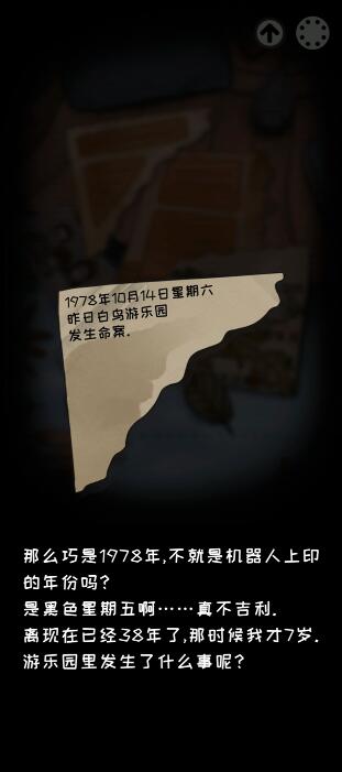 白鸟游乐园第十一章怎么通关?白鸟游乐园第十一章通关攻略