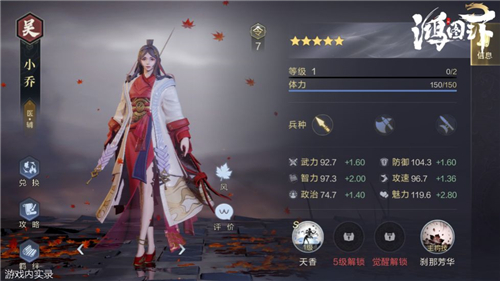 鸿图之下小乔值得培养吗?鸿图之下小乔技能强度与性价比解析