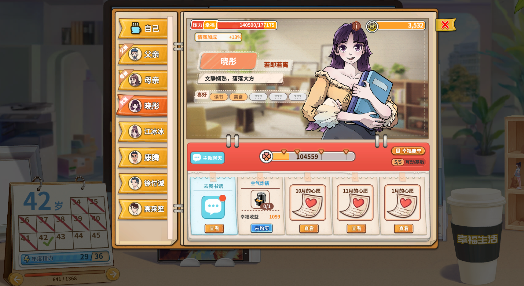 《非一般职场》在Steam平台推出抢先体验版 首发9折截图
