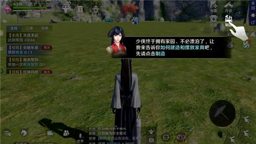 天涯明月刀手游家园玩法攻略 天涯明月刀手游家园怎么玩