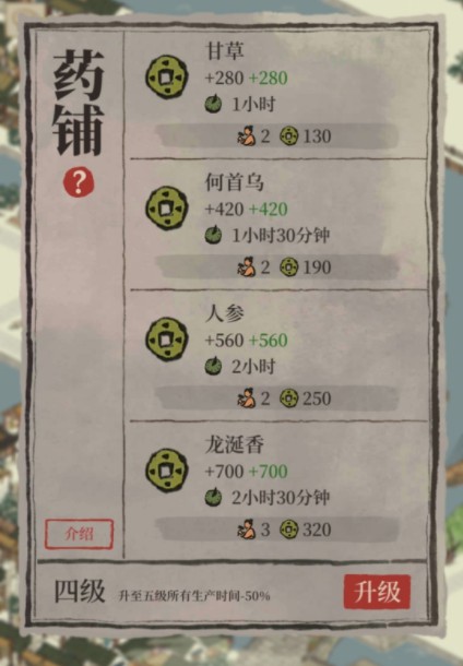 江南百景图药铺布局怎么玩?江南百景图杭州府药铺布局技巧与建造分享