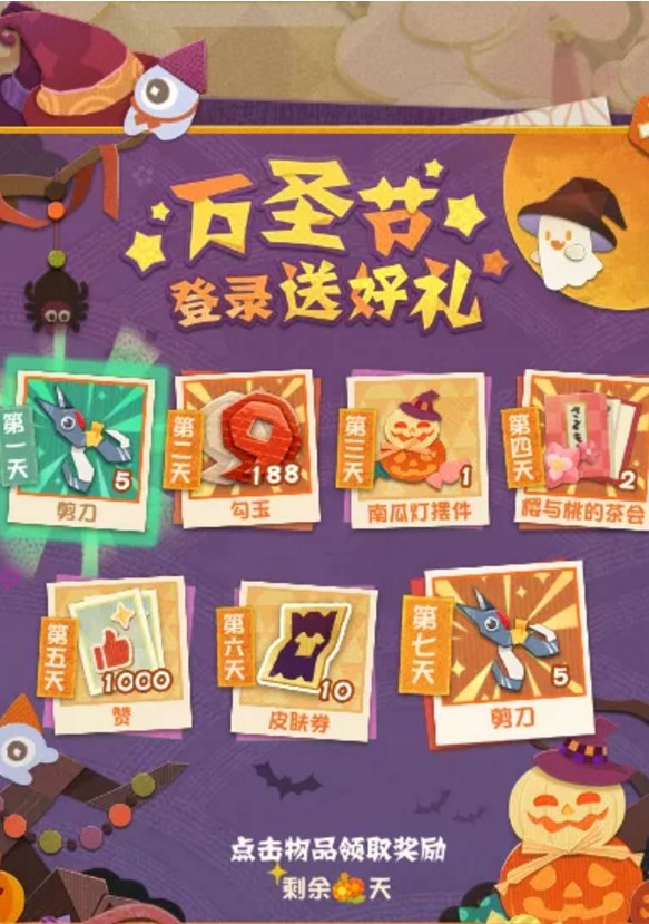 阴阳师妖怪屋万圣节大作战怎么玩？阴阳师妖怪屋万圣节大作战玩法奖励解析