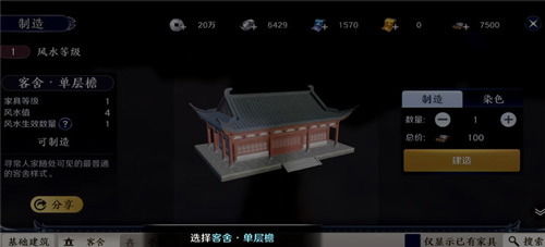 天涯明月刀手游家园玩法攻略 天涯明月刀手游家园怎么玩