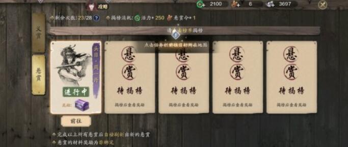 天涯明月刀手游悬眼千里追击任务怎么做?天涯明月刀手游悬眼千里追击任务攻略截图