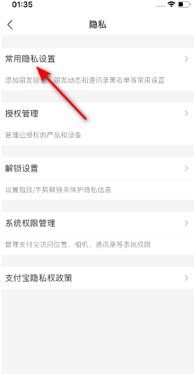 支付宝怎么打开通过邮箱找到我？支付宝打开通过邮箱找到我的步骤介绍