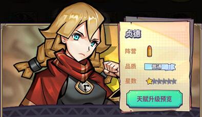 巨像骑士团前期R卡推荐 巨像骑士团前期实用R卡选择什么比较好