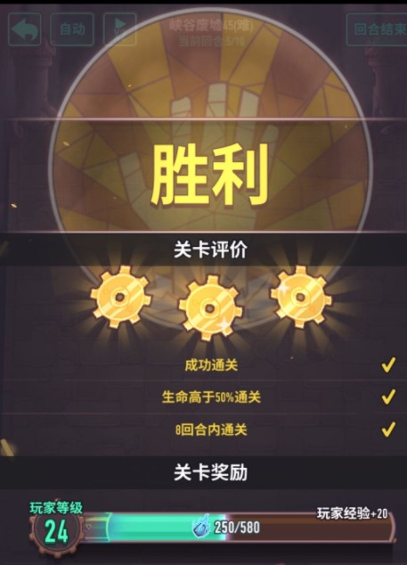 巨像骑士团困难45怎么打? 平民困难45以及三星打法攻略