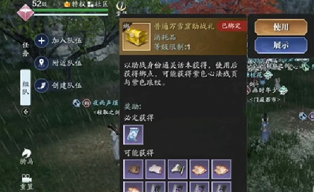 天涯明月刀手游万雪窟助战奖励什么?天涯明月刀万雪窟助战礼奖励内容一览