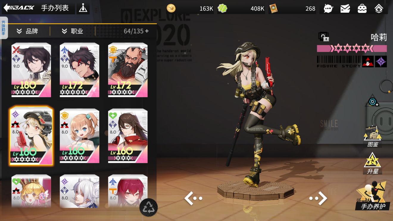 高能手办团哈莉怎么获得?高能手办团哈莉获得与阵容搭配玩法解析