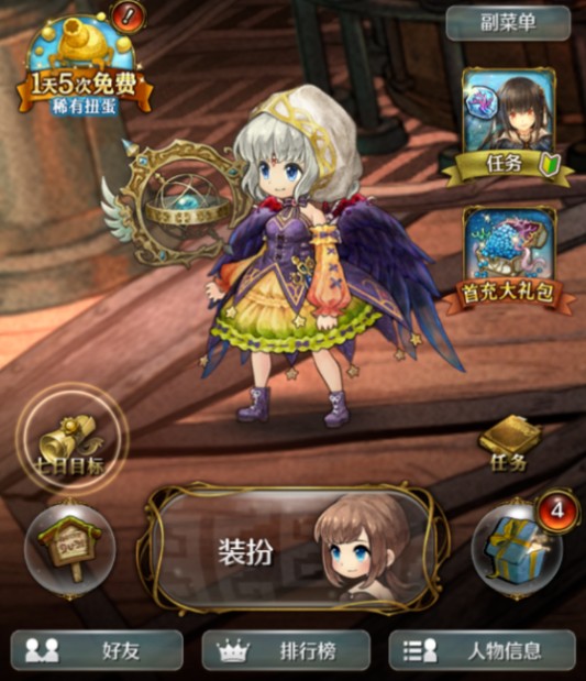 密特拉之星bigfun定制套装怎么得?密特拉之星第一届埃德尔平原换装大赛攻略