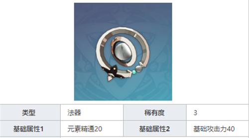 原神可莉带什么武器？原神可莉三星与四星武器选择攻略