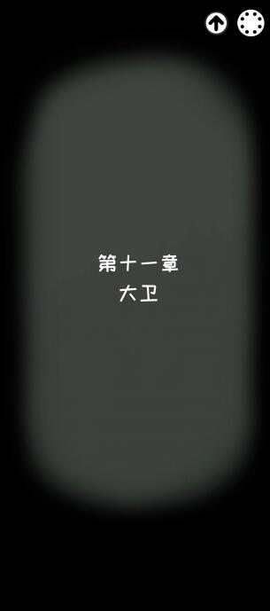 白鸟游乐园第十一章怎么通关?白鸟游乐园第十一章通关攻略