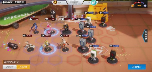 高能手办团手游闪耀旋律怎么打?高能手办团金色暴走车与粒子暴走攻略