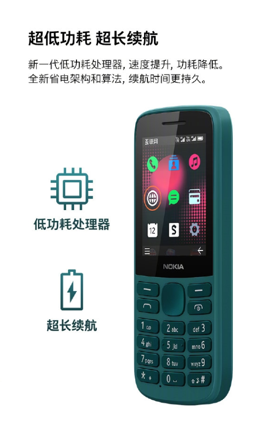 诺基亚215 4G来了：支持两张4G卡同时在线