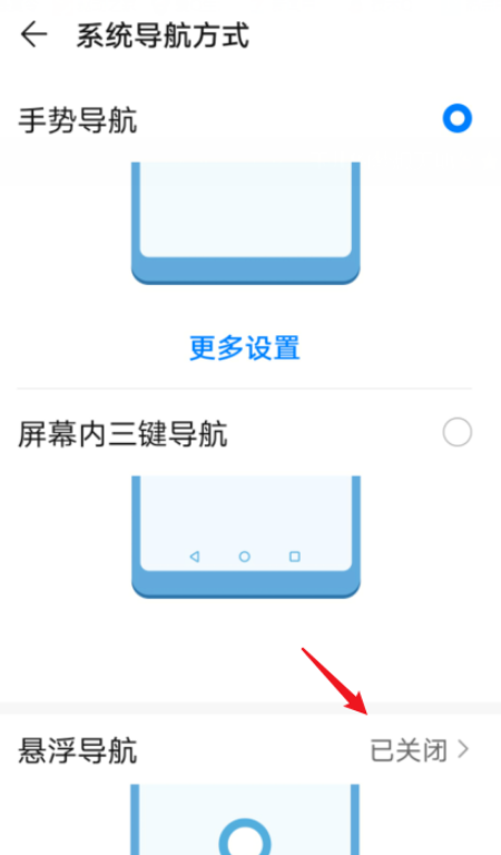 华为悬浮导航怎么打开 华为打开悬浮导航的方法步骤