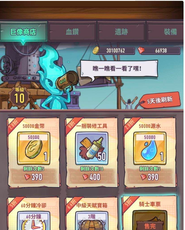 巨像骑士团血钻怎么用合适 巨像骑士团血钻使用推荐