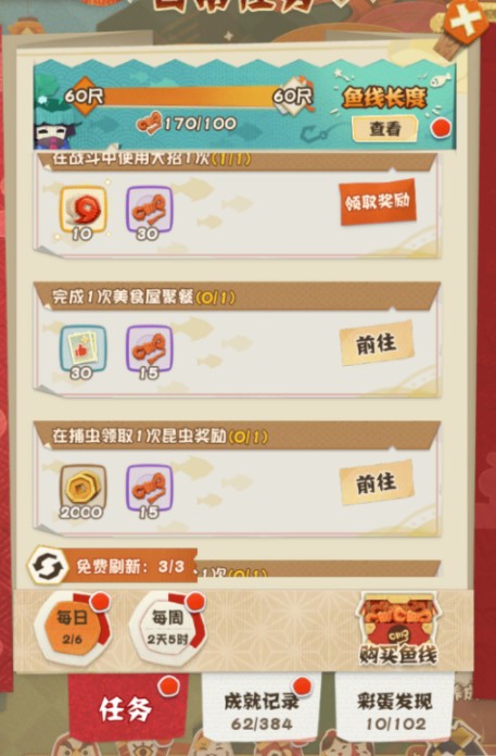 阴阳师妖怪屋福气垂钓怎么玩?阴阳师妖怪屋福气垂钓任务与奖励解析