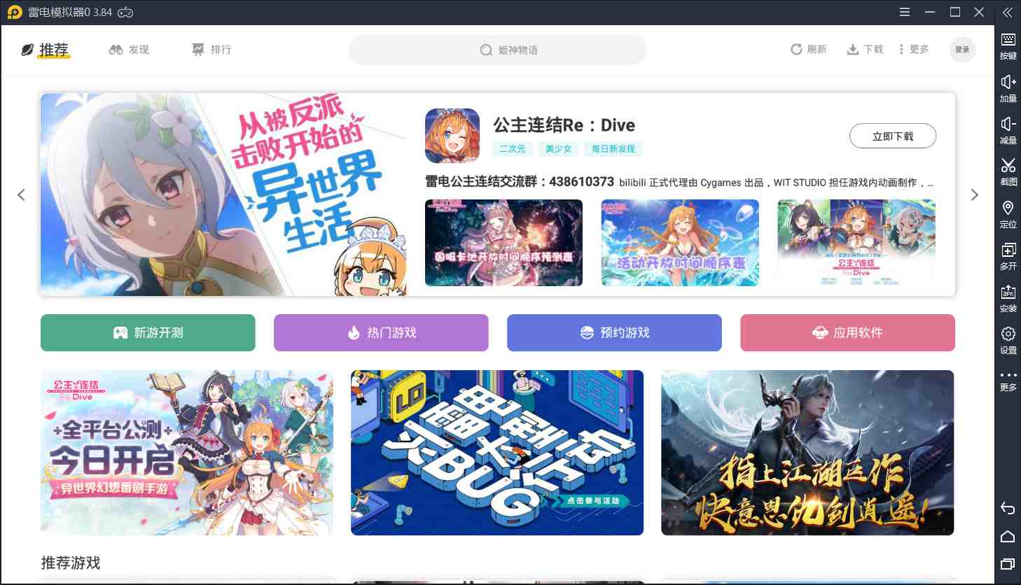 鬼泣巅峰之战怎么用模拟器 鬼泣巅峰之战电脑版怎么玩