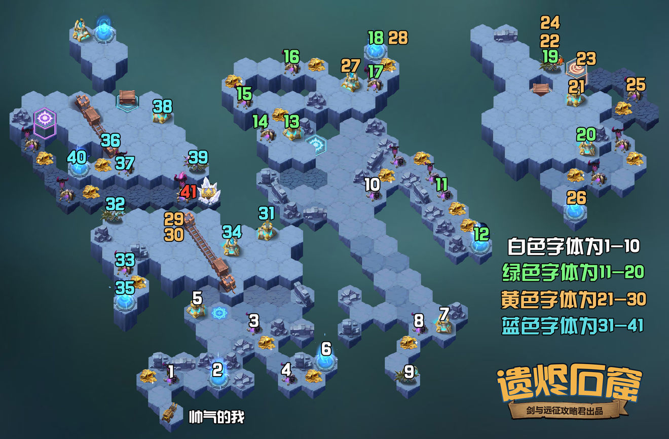 剑与远征遗烬石窟打法攻略 剑与远征遗烬石窟怎么打