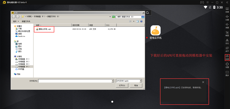 鬼泣巅峰之战怎么用模拟器 鬼泣巅峰之战电脑版怎么玩