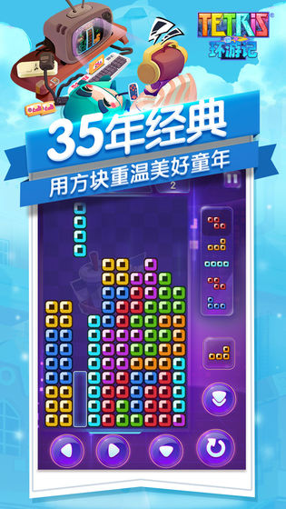 俄罗斯方块环游记怎么玩？俄罗斯方块环游记新手入门攻略大全