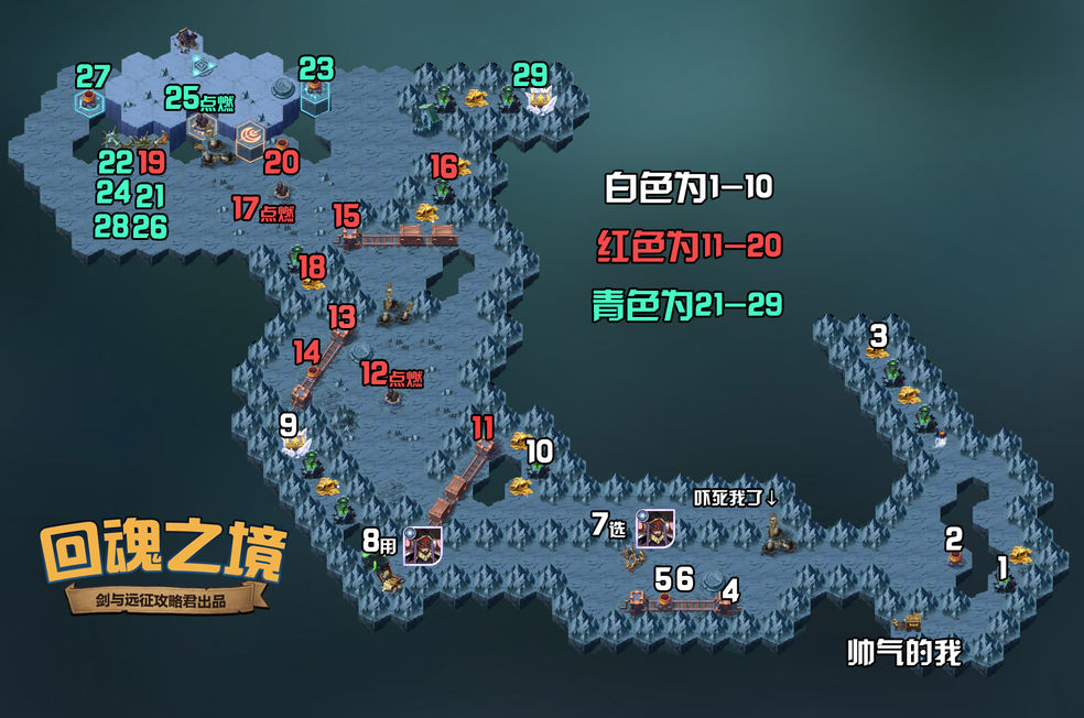 剑与远征回魂之境通关攻略 剑与远征回魂之境怎么玩