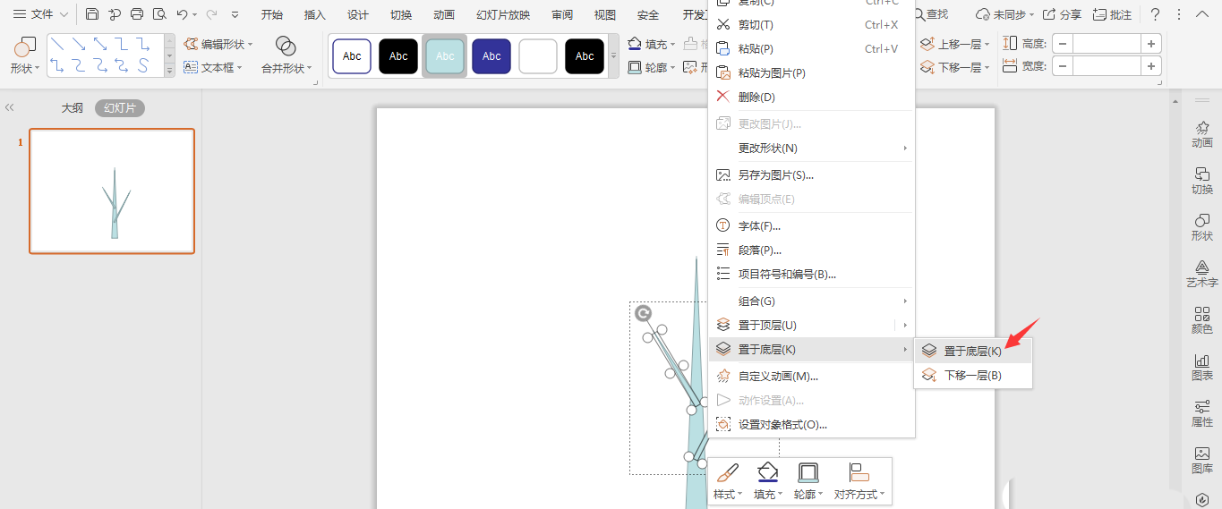 wps文档怎么创建树形目录创建树形目录的具体操作