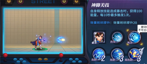 街霸对决春丽值得买吗?街霸对决首充奖励s格斗家春丽性价比解析