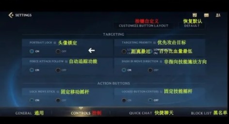 英雄联盟手游设置怎么调最合适？英雄联盟手游设置方法与新手开启功能解析