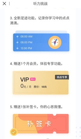 每日德语听力怎么获得补签卡？每日德语听力获得补签卡详细教程