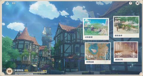 原神区域探索度怎么增加 原神地区探索度提升方法