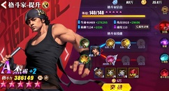 街霸对决杰霸最强阵容搭配及玩法一览 街霸对决攻略