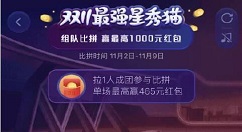 最强星秀猫什么时候结束？双十一星秀猫截止时间