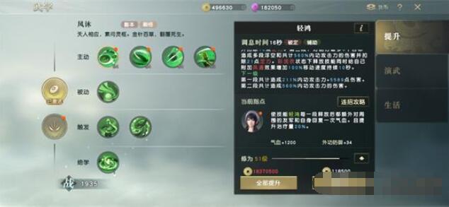 秦时明月世界武学系统如何修炼 秦时明月世界武学提升方法攻略