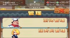 辣味人生开局十道菜选择推荐 辣味人生10道菜怎么选