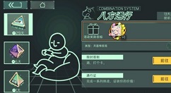 映月城与电子姬八方通行是什么?映月城与电子姬八方通行证触发与玩法解析