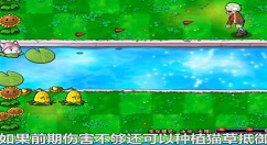 植物大战僵尸如何建造玉米加农炮 植物大战僵尸种植玉米加农炮操作步骤