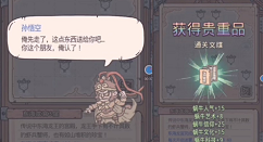 最强蜗牛通关文牒怎么获得?最强蜗牛天竺地图通关文牒获取方法解析