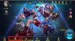 英雄联盟手游表情任务怎么过？英雄联盟手游局内发送一个表情任务详解