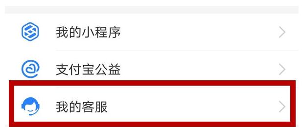 2020支付宝学生认证在什么位置2020支付宝学生认证位置介绍